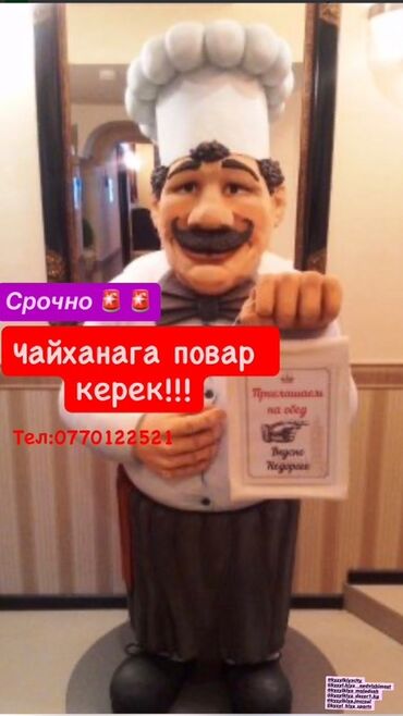 плов повар: Требуется Повар : Универсал, Национальная кухня, 3-5 лет опыта