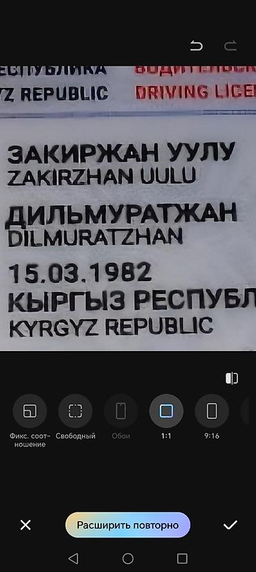 Бюро находок: Объявление: утеряны документы Утерян загранпаспорт и водительское — 1