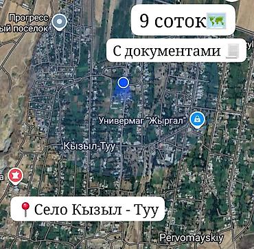 9 соток, Для строительства, Красная книга
