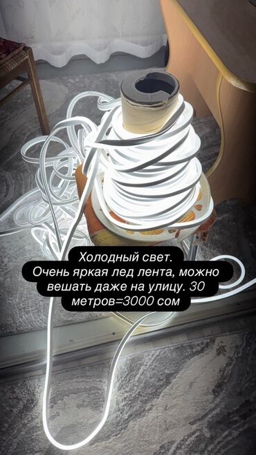 прожектор кобра 100 вт: Светодиодная лента холодного света. - Очень яркое свечении, даёт