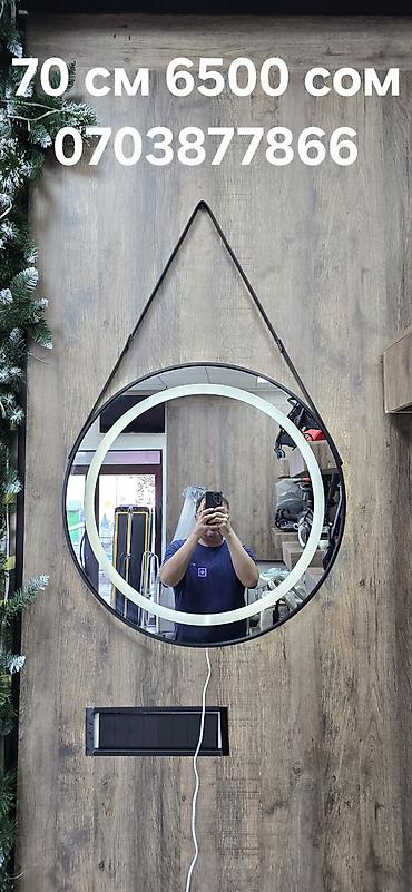 Зеркала: Доставка и установка по Бишкеку бесплатная!!! #Зеркало напольное — 12