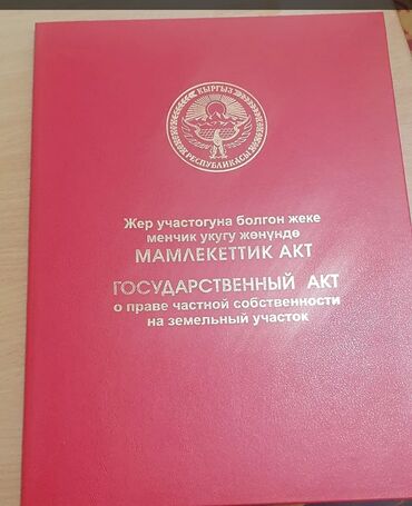 продаю участок воронцовка: 6 соток, Для строительства, Красная книга, Тех паспорт