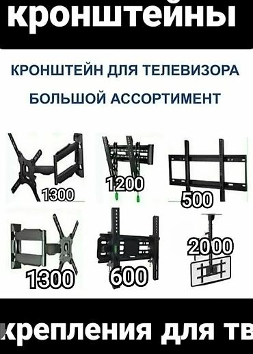 сдс: Кронштейн для телевизора и монитора поворотно-наклонный от14до55дюймов — 10