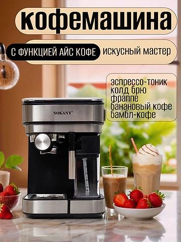 dolce gusto кофемашина: Кофеварка, кофемашина, Новый, Платная доставка, Бесплатная доставка, Самовывоз — 4