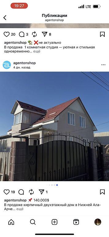 Продажа коттеджей и домов: 179‼️ Срочно ‼️ СРОЧНО! Продаю дом 172 м² на участке 6 соток. Без — 22