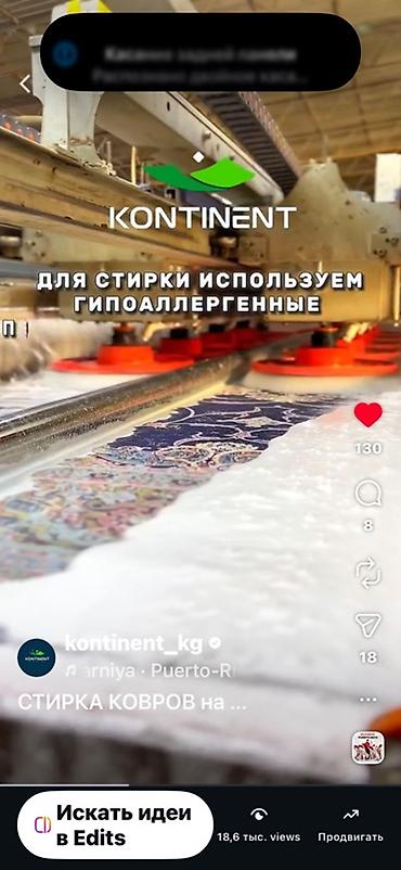 Клининговые услуги: Стирка ковров, | Палас, Ковер, Бесплатная доставка — 4