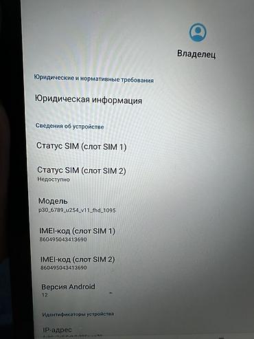 кодекс великой личности книга: Планшет, Huawei, память 128 ГБ, 4G (LTE), Б/у, Классический цвет - Серый — 7