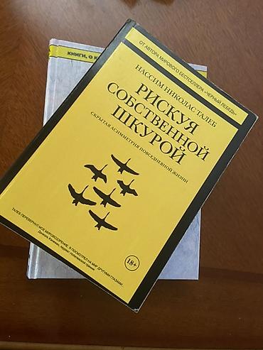 книги романы: Продам книги цена договорная . Художественная литература — 6