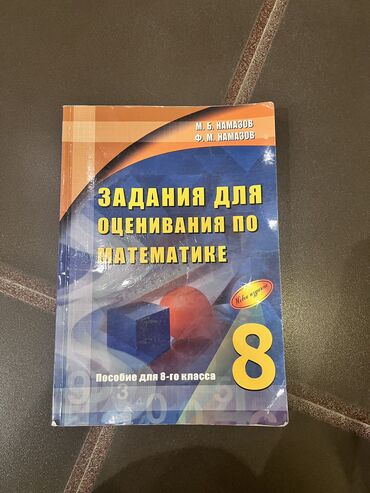 talibov kitabi pdf: 8-ci siniflər üçün qiymətləndirilmə. ( rus dili )