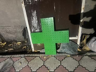 продаю щенков мопса: ОТДАМ БЕСПЛАТНО

Световой крест — 1