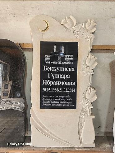 Ритуальные услуги: Эстелик жасайбыз арзан сапаттуу .  вотсапп 
 вотсапп — 2