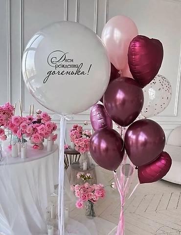 Воздушные шары и принадлежности: Гелиевые шары Состав и варианты: - Большие шар-гиганты с — 9