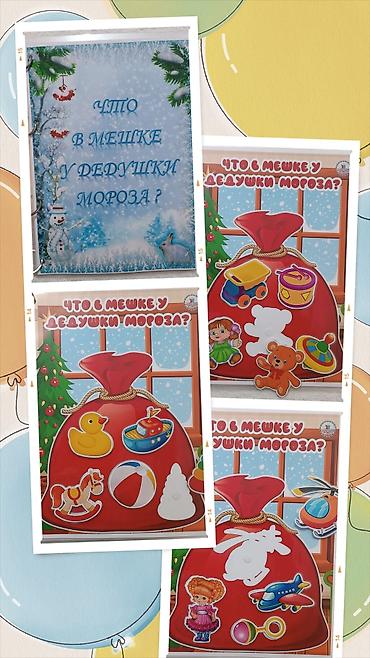 Игрушки: Игры на липучках Альбомы и одиночные игры помогут вашим детям — 3