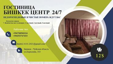 гостиница в микрорайоне: 16 м², С мебелью