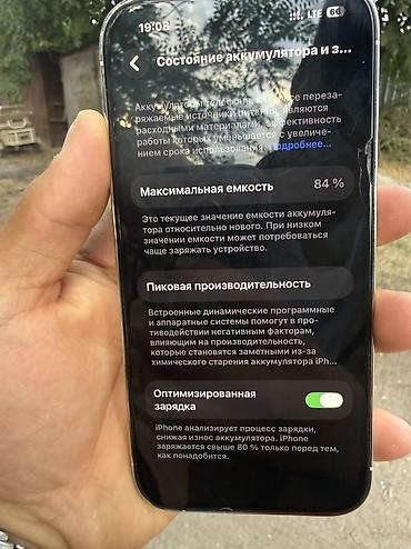 копия айфон 14: IPhone 14 Pro, Б/у, 256 ГБ, Белый, Кабель, Коробка, Чехол, 84 % — 7