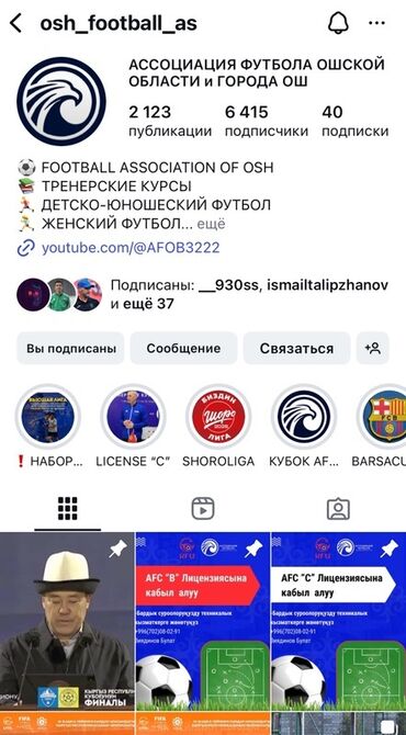 офиске техничка керек непольный день: Вакансия: Технический специалист Ассоциация футбола Ошской области и