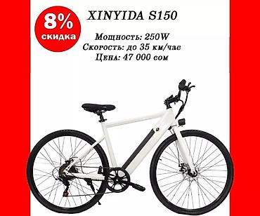 Электровелосипеды: Электровелосипед, Новый — 2