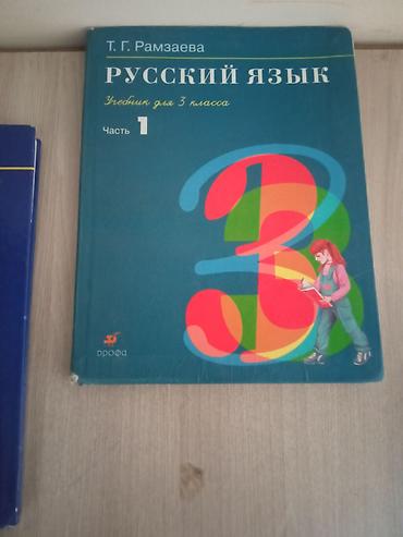 Китептер: Набор учебников и пособий для начальной школы. Состав: - Т. Г — 3