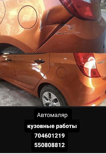 Ремонт кузова, Восстановление геометрии кузова, Легковое авто