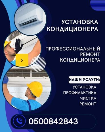 заправить холодильник фреоном: Установка кондиционеров 
Монтаж демонтаж 
Заправка чистка