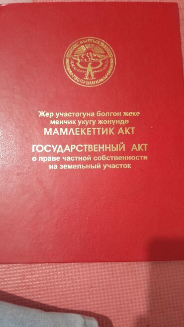 салон красоты на продажу: Продаётся дом по трассе Бишкек-Кара-балта дом находится село