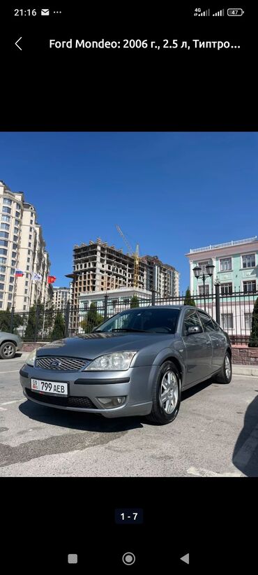 опел вектра а: Ford Mondeo: 2006 г., 2.5 л, Автомат, Бензин, Хэтчбэк