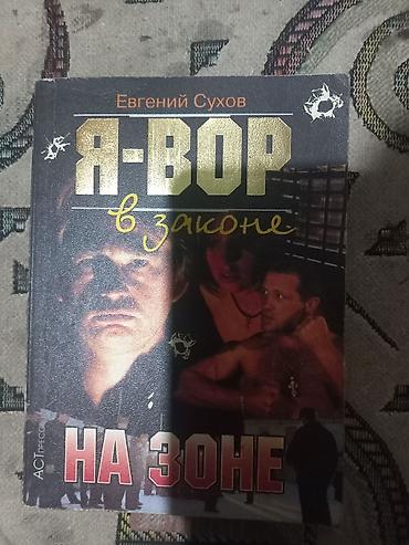 Спорт и хобби: Продаю Книги 1 шт 100 сом 
книг очень много — 2
