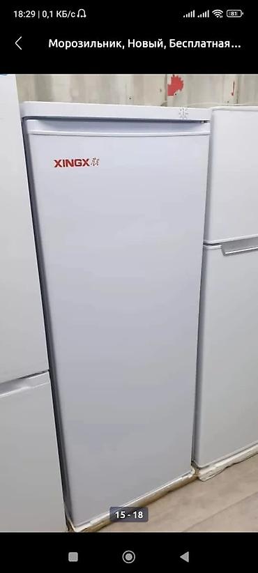 Морозильники: Морозильник, Новый, Бесплатная доставка — 18