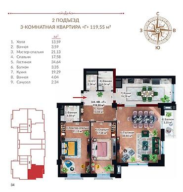 куплю ква: 3 комнаты, 120 м², Элитка, 12 этаж, ПСО (под самоотделку) — 3