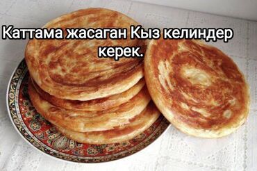 account: Требуется Пекарь :, Оплата Ежемесячно, 1-2 года опыта