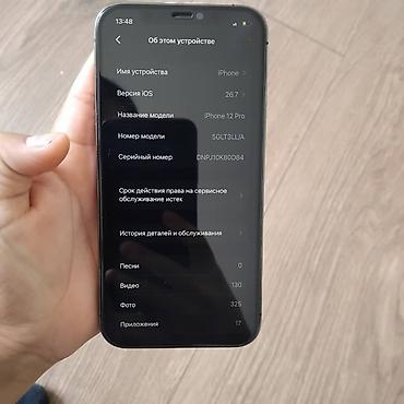 айфон 12 про буу: IPhone 12 Pro Акб 100 Память 256 Фейс айди не работает - Цвет — 3
