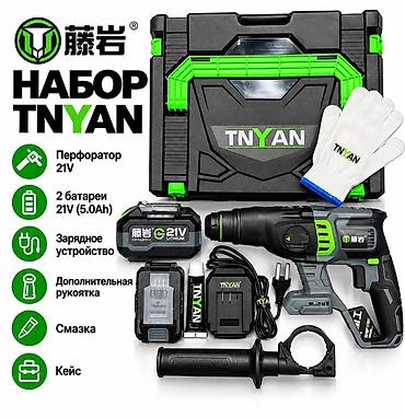 Перфораторлор: Перфоратор аккумуляторный TNYAN 21V — комплект для сверления и — 3