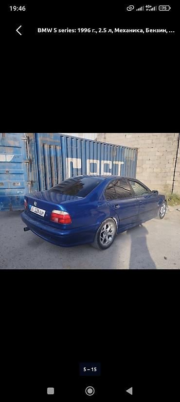 BMW: BMW 5 series: 1996 г., 2.5 л, Механика, Бензин, Седан — 4