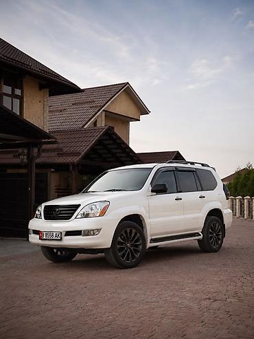 Lexus: Lexus GX: 2006 г., 4.7 л, Автомат, Бензин, Внедорожник — 2