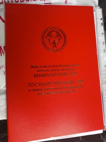 Продажа участков: 4 соток, Для строительства, Красная книга, Договор купли-продажи