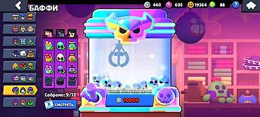 Другие видеоигры: Аккаунт Brawl Stars Основное: - Ник: Mooff599, тег клуба/профиля — 11
