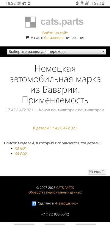 Вентиляторы: Вентилятор BMW 2021 г., Б/у, Оригинал, Германия at lalafo.kg — 9 Вентиляторы: Вентилятор BMW 2021 г., Б/у, Оригинал, Германия — 9