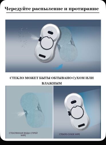 Maqnitli şüşə silən: 💡 Smart Pəncərə Robotu – Yeni Dəyişiklik! Bu avtomatik cihaz — 2