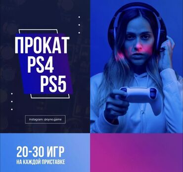 аренда компьютера для игр: Не знаешь, чем занять ребёнка или порадовать близкого? Дети всё время