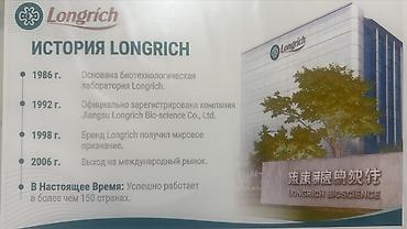 Сулуулук жана ден-соолук: 🔥 НАБОР НОВЫХ ПАРТНЁРОВ В LONGRICH HEALTH! 🔥 💎 Специальная акция — 2