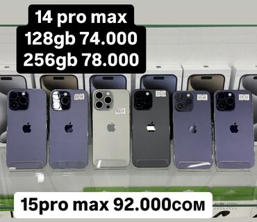 Apple iPhone: IPhone 14 Pro Max, 256 ГБ, Защитное стекло, Чехол