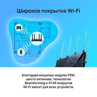 интернет сайма: Tp-link Archer AX72 Wi-Fi6 роутер Двухдиапазонный гигабитный роутер