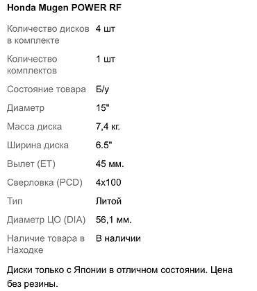 Диски: Литые Диски R 15 Комплект, отверстий - 4, Б/у — 7