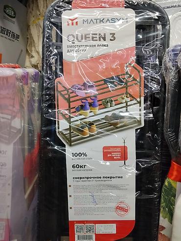 3 3: Вместительная полка для обуви MATKASYM QUEEN 3 - Трёхъярусная — 1