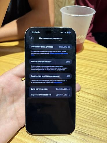 iphone d: IPhone 16 Pro Max, 256 ГБ, цвет белый (серебристый) - Экран меняный — 5