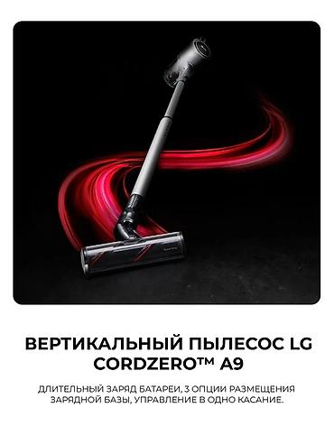 aero: Вертикальный пылесос Новый LG Уборка: Сухая Рассрочка — 3