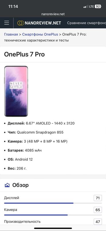 OnePlus: OnePlus 7 Pro, Б/у, 128 ГБ, цвет - Черный, 2 SIM