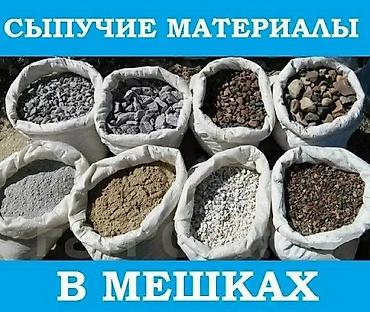 вес мешок: Песок, Пляжный, Насыпью, Портер — 7