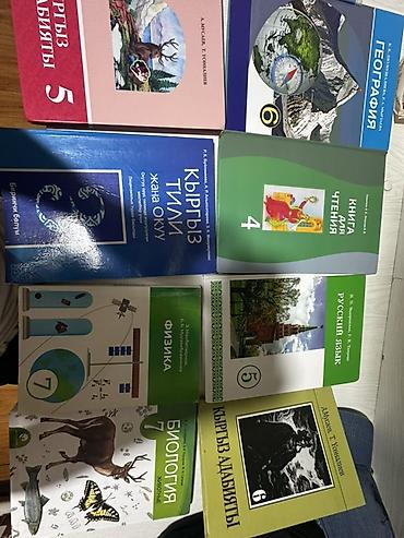 Школьные учебники на кыргызском и русском языках для разных классов