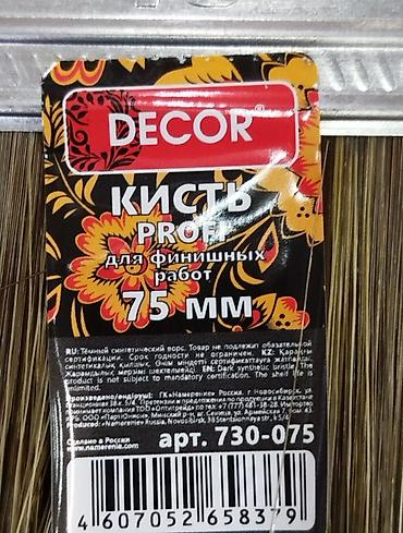 дикор: Кисть плоская Decor PROFI для финишных работ, 75 мм - Ширина: 75 мм — 3